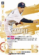 宮本 慎也(東京ヤクルトスワローズ)(LG) 【TBP01-S04LG】